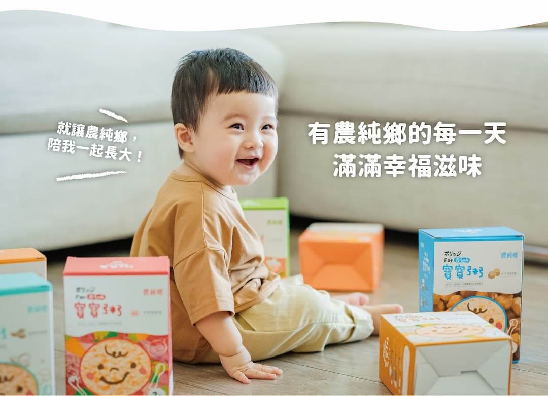 虱目樂樂粥 寶寶開心享用